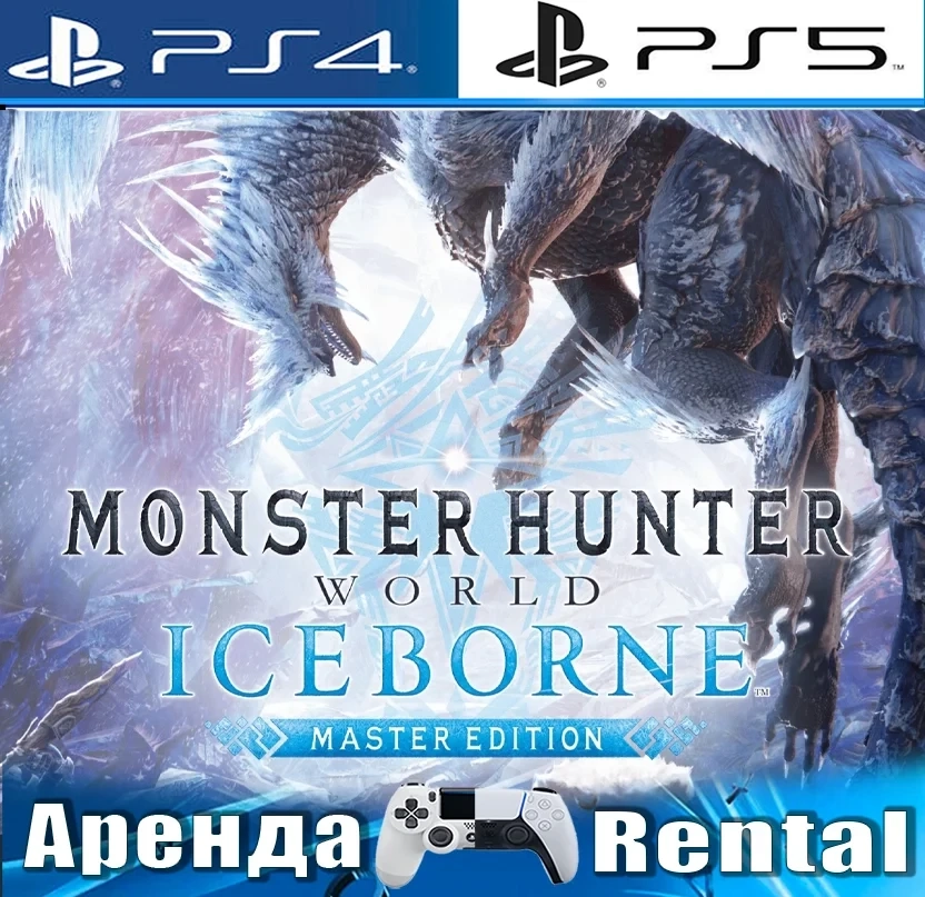 Monster Hunter World: Iceborne (PS4/PS5) Аренда - Купить Онлайн