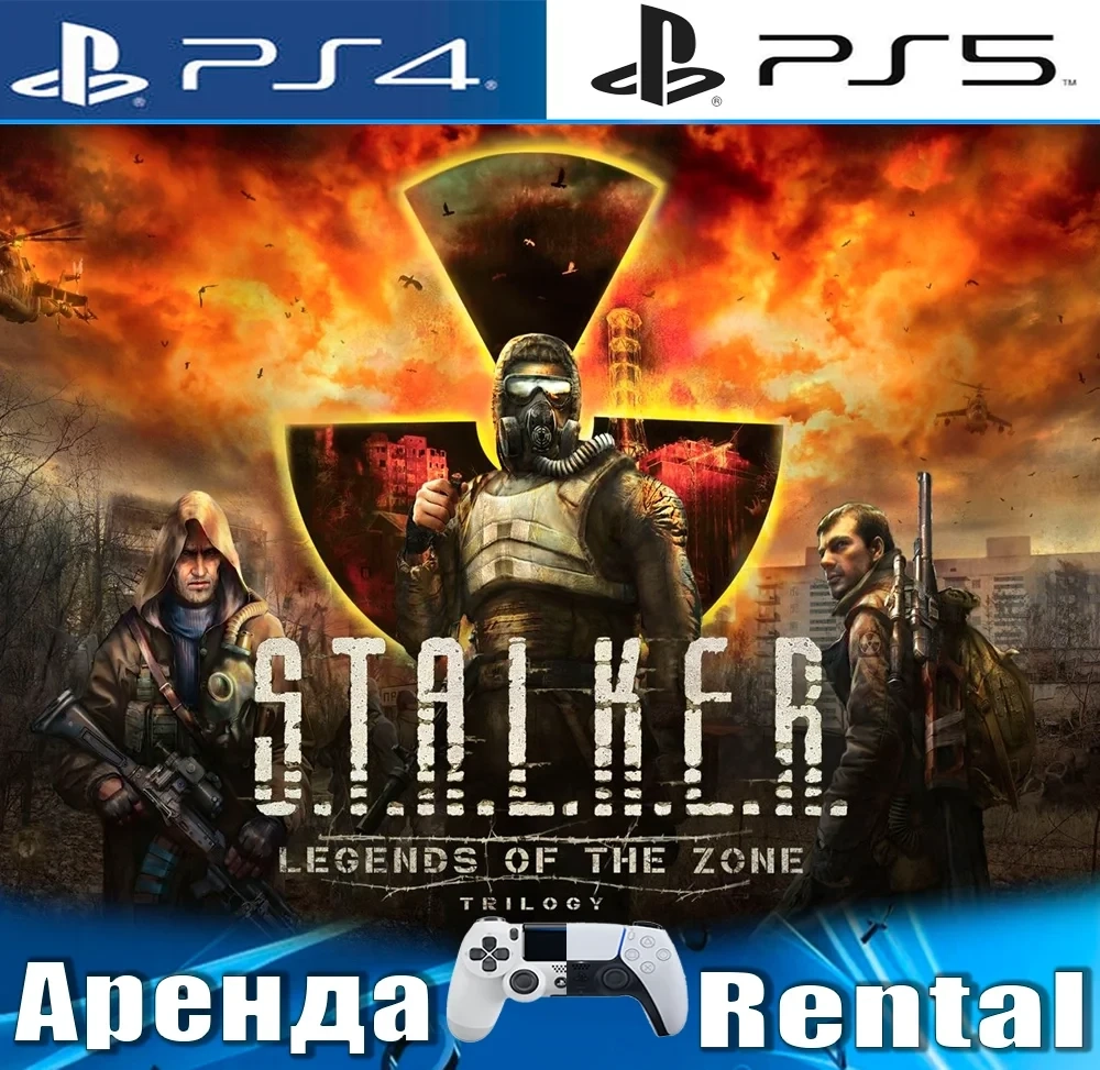 STALKER Legends Zone Trilogy (PS4/PS5) Аренда Онлайн