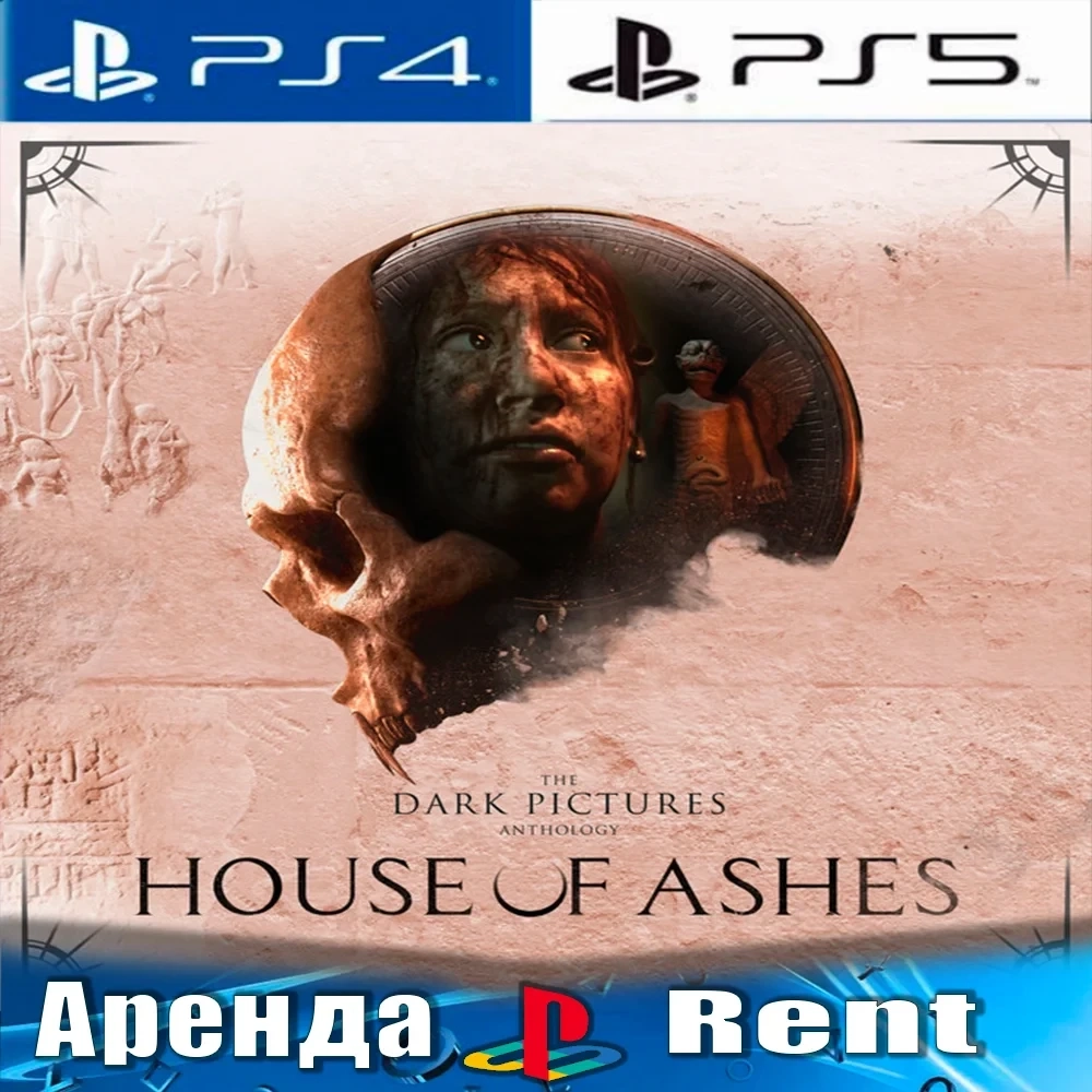 The Dark Pictures House Ashes: Аренда PS4/PS5 (RUS) - Онлайн