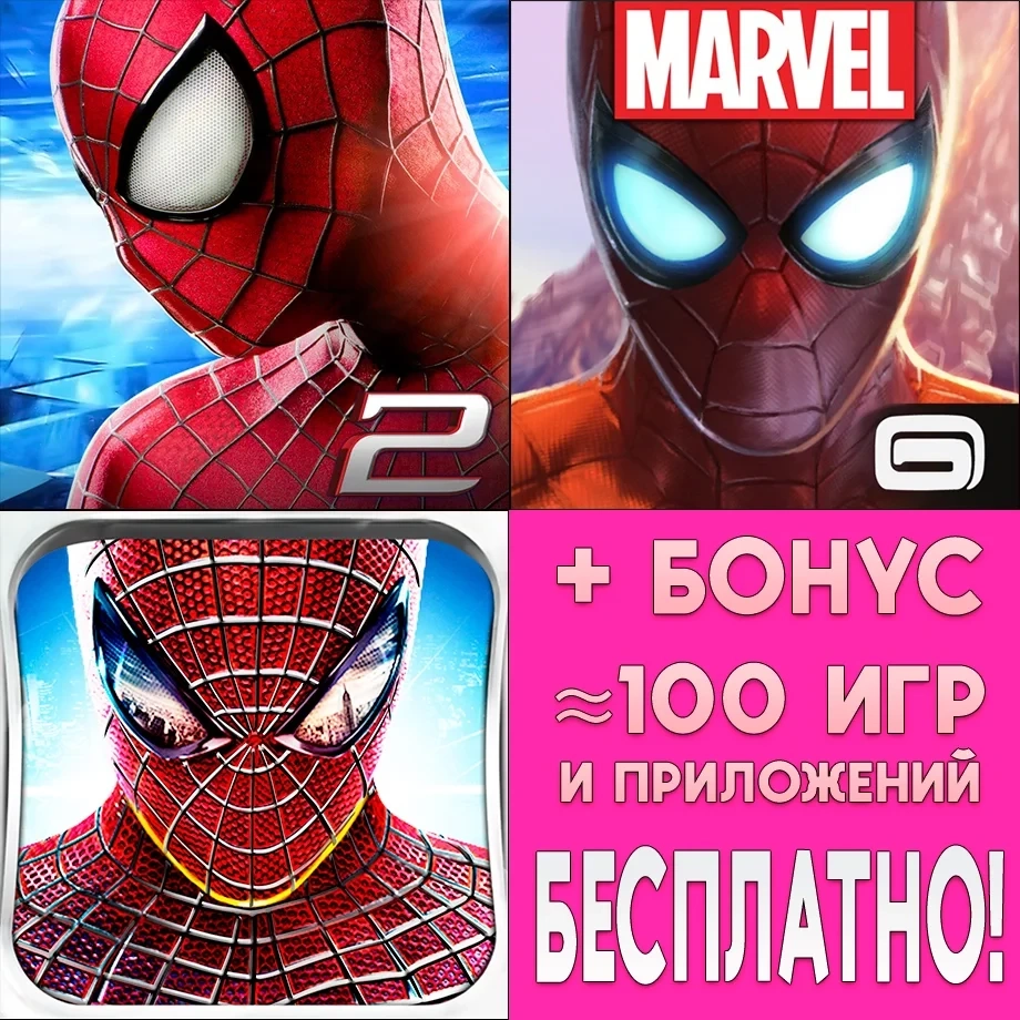 Человек Паук + Совершенный iPhone iOS AppStore