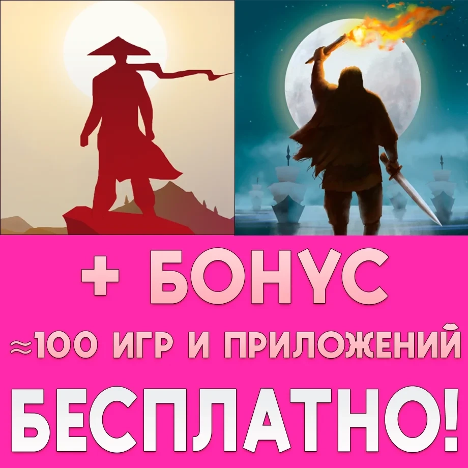 The Bonfire + 2 iPhone/iOS AppStore: Купить онлайн