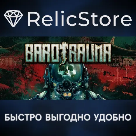 Barotrauma Steam Gift (RU) - Купить онлайн