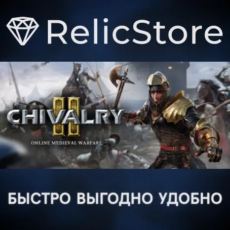 Chivalry 2 - Steam Gift для России | Standard Edition