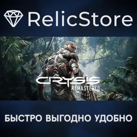 Crysis Remastered - Steam Gift (Россия)