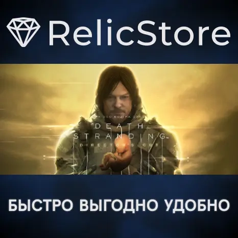 DEATH STRANDING DIRECTOR'S CUT - Steam Gift Россия