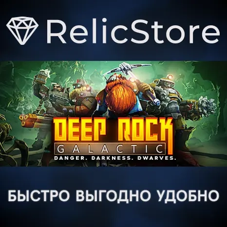 Deep Rock Galactic - Steam Gift RU/KZ/UA/BY | Купить онлайн