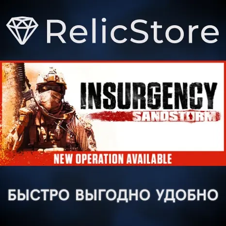 Insurgency: Sandstorm - Steam Gift (RU) | Купить онлайн