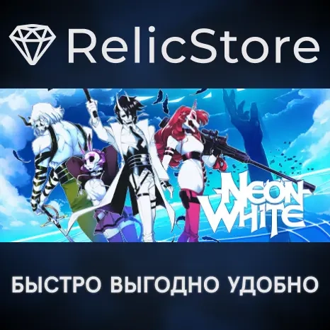 Neon White - Steam Gift (Россия) | Купить онлайн