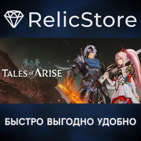 Tales of Arise: Beyond the Dawn Deluxe (Steam Gift, Россия)