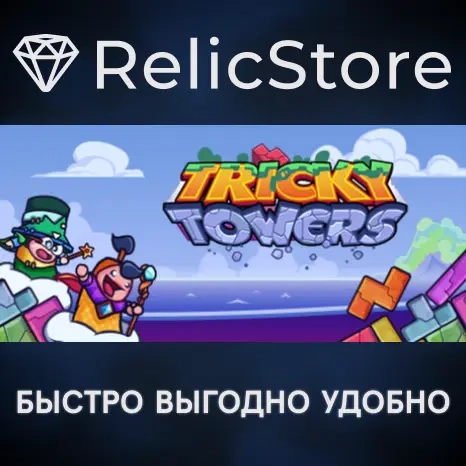 Tricky Towers - Steam Gift для России | Купить онлайн