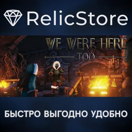 We Were Here Too - Steam Подарок (Россия) | Купить онлайн