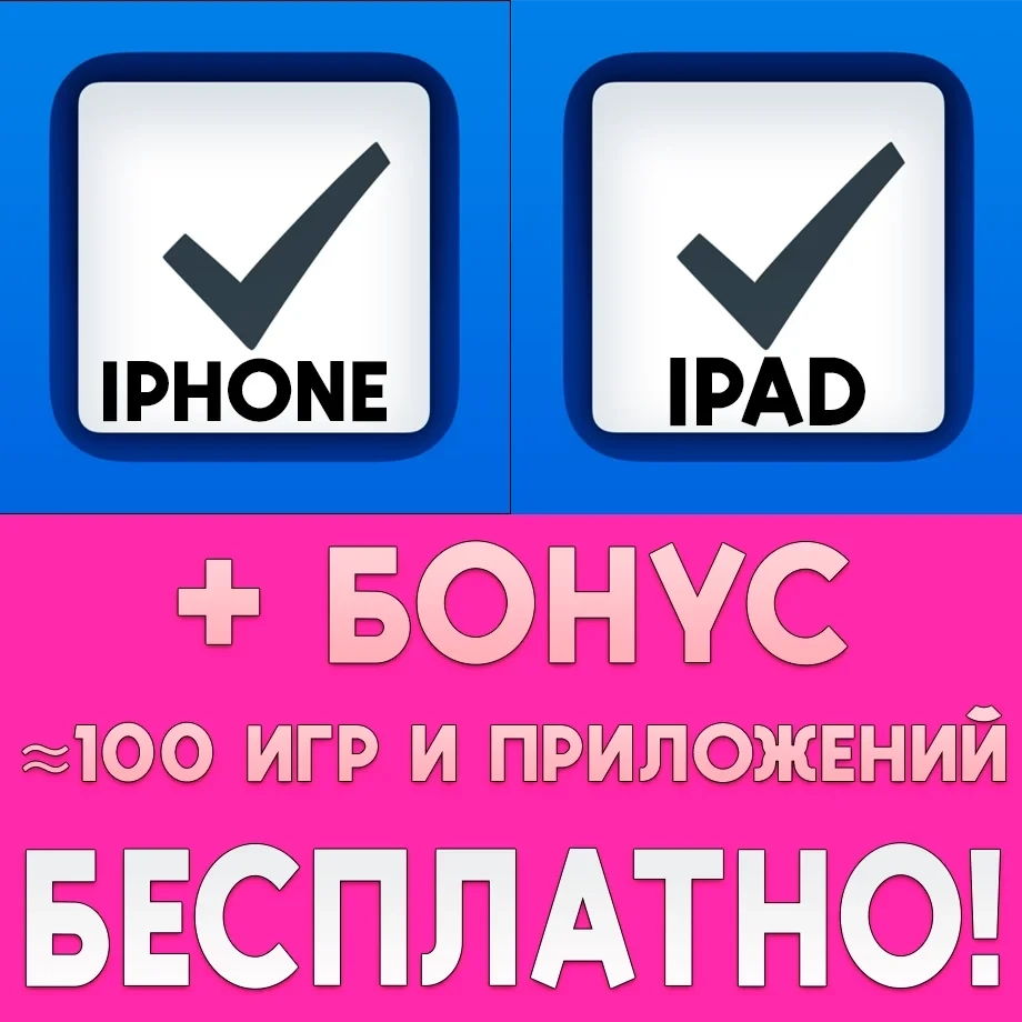 Аккаунт AppStore Things 3 + игры для iPhone iPad - мгновенная доставка