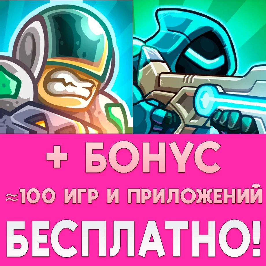 Железный Десант 1+2 iPhone | AppStore | Mobile
