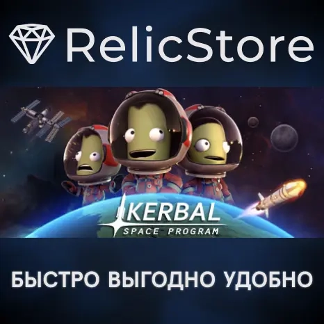 Kerbal Space Program - STEAM GIFT РОССИЯ Standard Edition