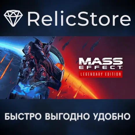 Mass Effect Legendary Edition - Steam Gift Россия