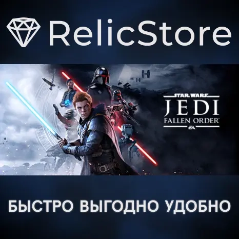 STAR WARS Jedi Fallen Order: Подарок Steam RU/KZ/UA/BY