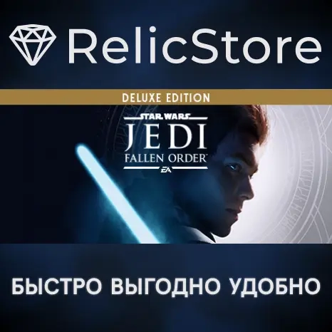 STAR WARS Jedi: Fallen Order Deluxe Edition Steam Gift