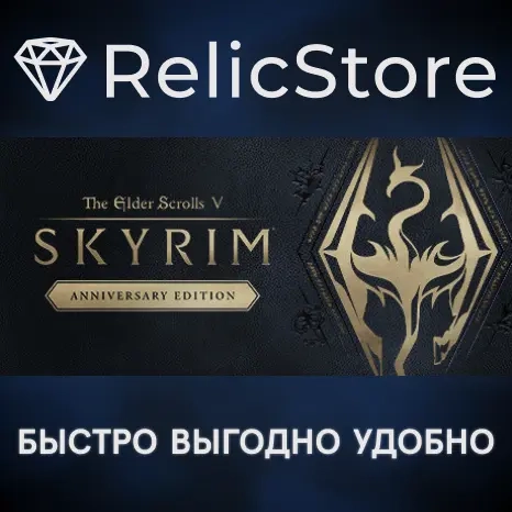 Skyrim Anniversary Edition Steam Gift (Россия) - Купить онлайн