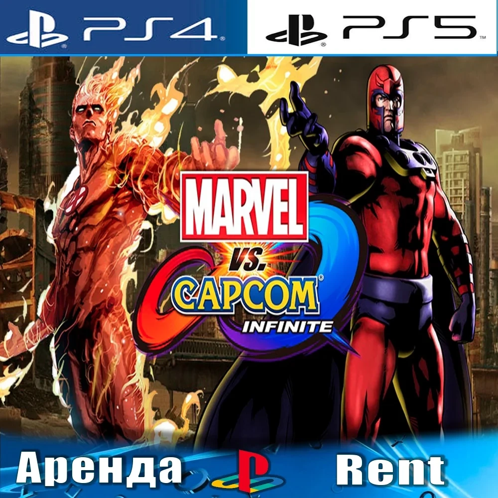 Marvel vs. Capcom Infinite (PS4/PS5, RUS) - Аренда Игры