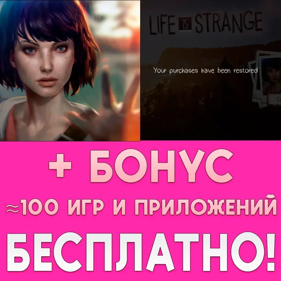 Life Is Strange iOS | Купить Все эпизоды | Mobile