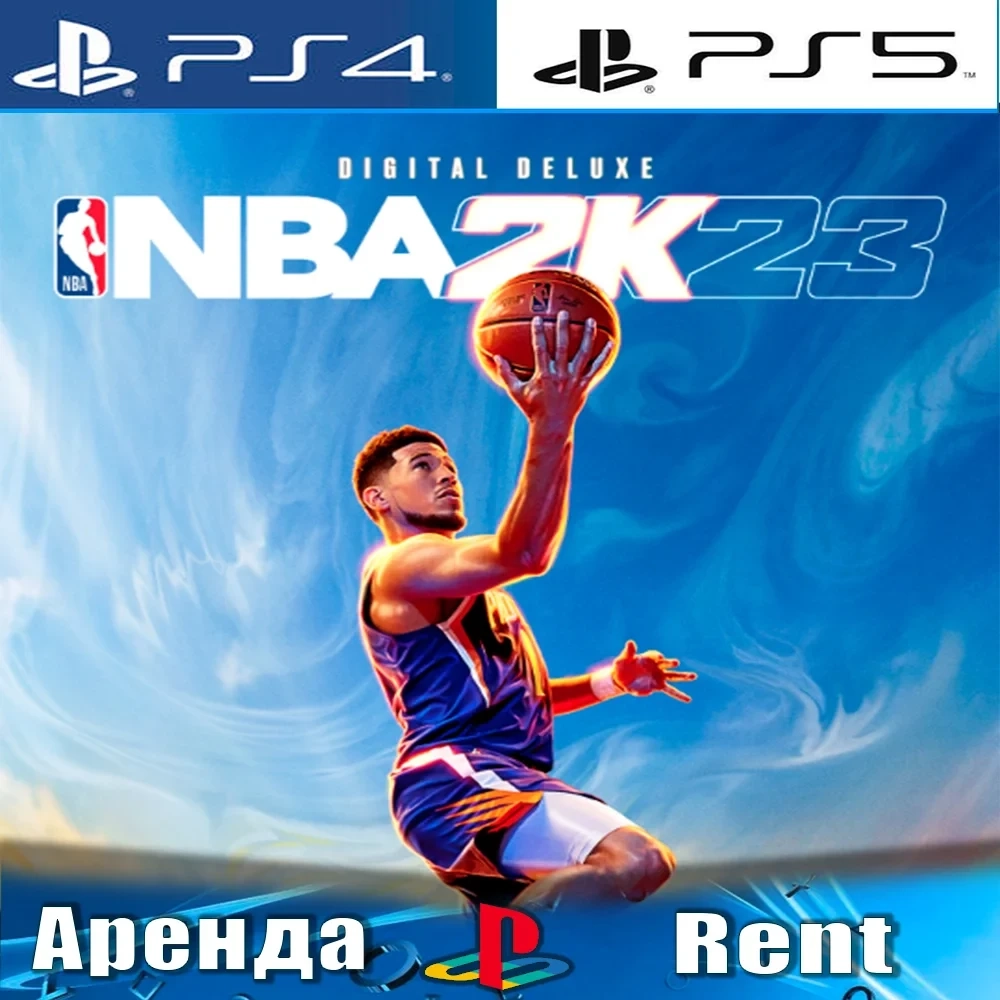NBA 2K23 Deluxe (PS4/PS5) Аренда Онлайн