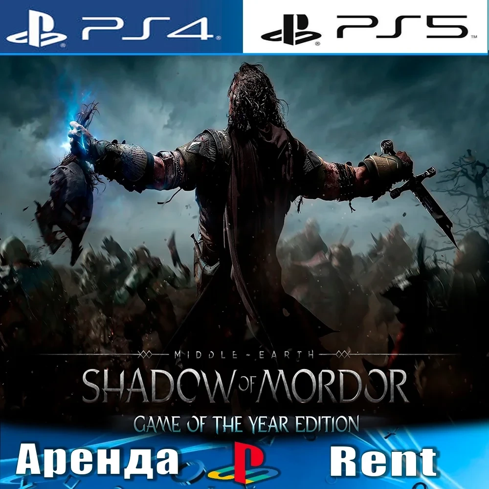 Middle-earth Shadow of Mordor (PS4/PS5) Аренда | PlayStation
