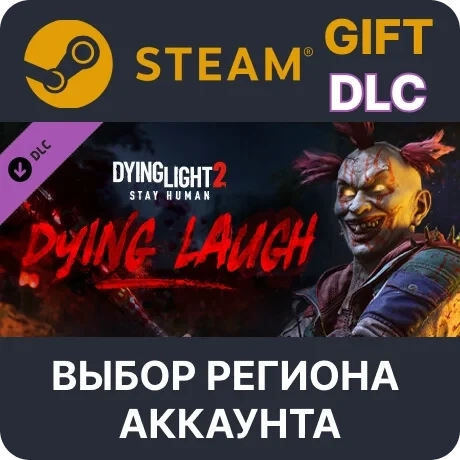 Dying Light 2: Dying Laugh Gift (Steam) - Купить онлайн