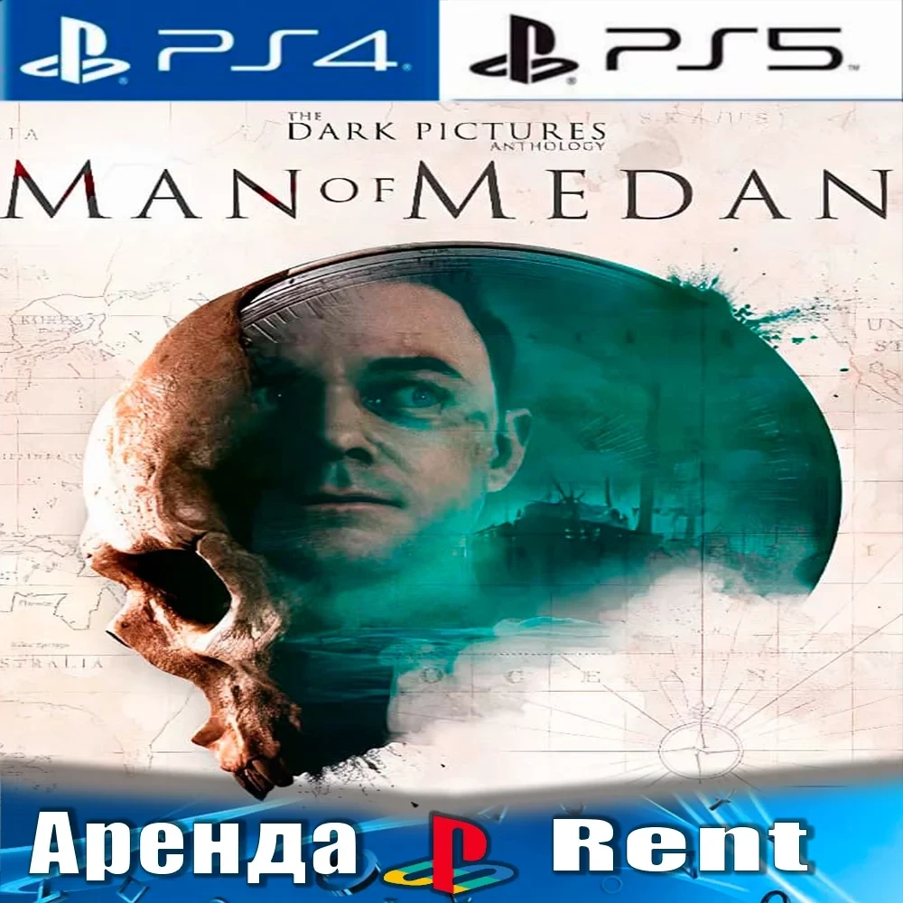The Dark Pictures Man Of Medan (PS4/PS5, RUS) Аренда