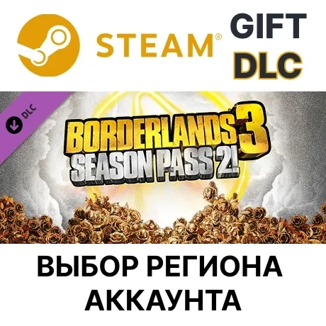 Borderlands 3 Season Pass 2 Steam - Купить онлайн с автодоставкой