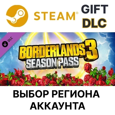 Borderlands 3 Season Pass Steam Gift | Дополнение | Steam