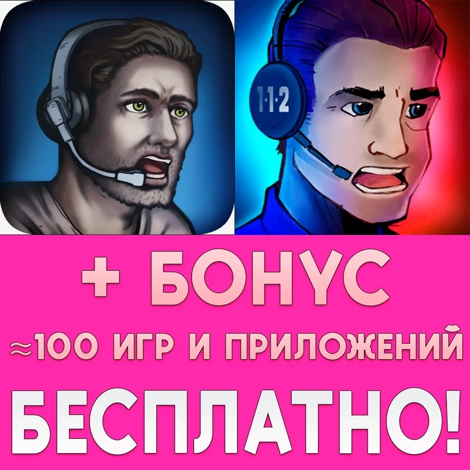 112 Operator + 911 Operator iOS AppStore | Mobile