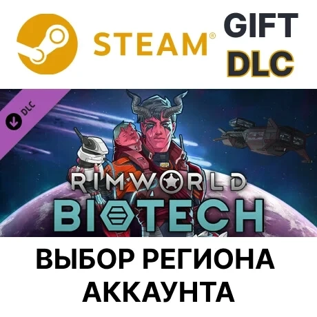 RimWorld - Biotech DLC (Steam) | Купить онлайн