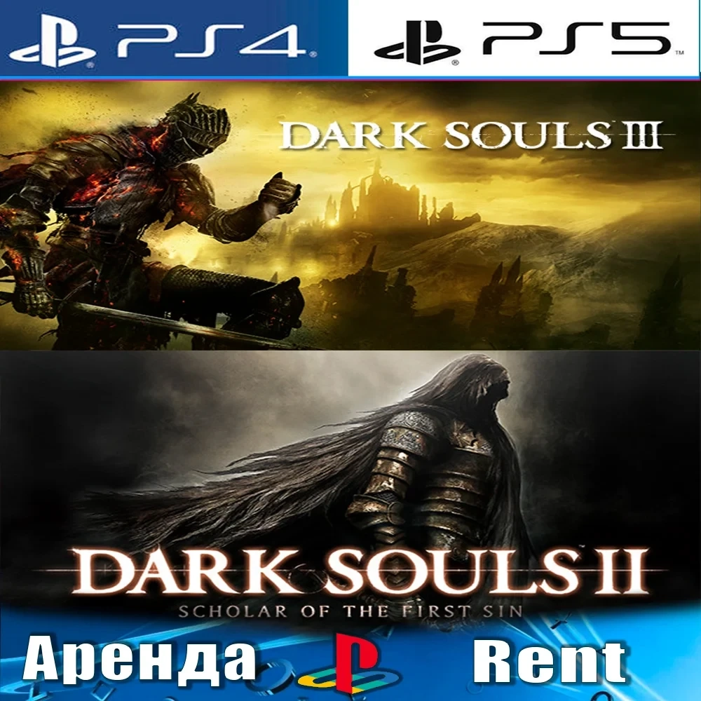 Аренда Dark Souls III+II PS4/PS5 (RUS) - Купить онлайн