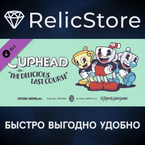 Cuphead DLC: The Delicious Last Course - Steam Gift RU