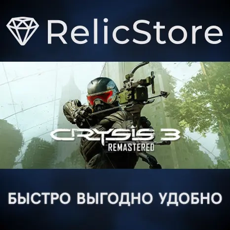 Crysis 3 Remastered - Steam Gift | Купить игру Россия