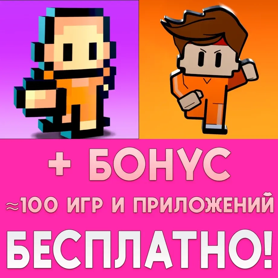 The Escapists 1+2 iOS | Общий аккаунт AppStore | Mobile