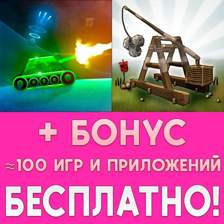 ShellShock Live + Crush the Castle iPhone/iOS | Купить аккаунт AppStore