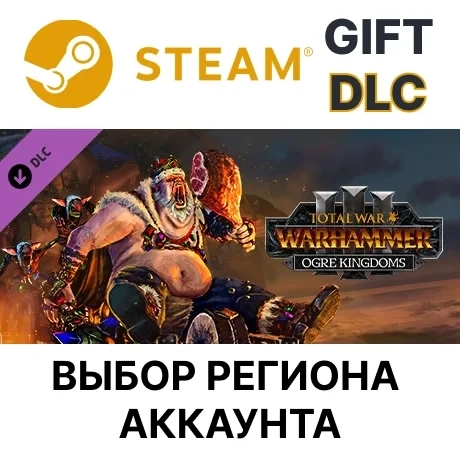Total War: WARHAMMER III - Ogre Kingdom Выбор (Steam)
