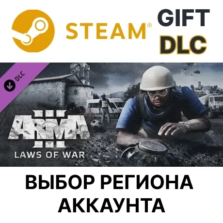 Arma 3 Laws of War Steam Gift | Дополнение | Онлайн