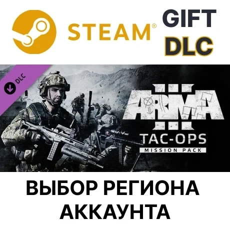 Arma 3 Tac-Ops Mission Pack Steam Gift - Купить Онлайн