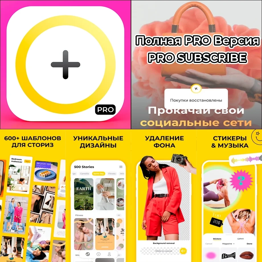 Аккаунт AppStore: 500 Stories Instagram PRO для iOS онлайн