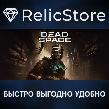 Dead Space Deluxe Steam Gift (Россия)