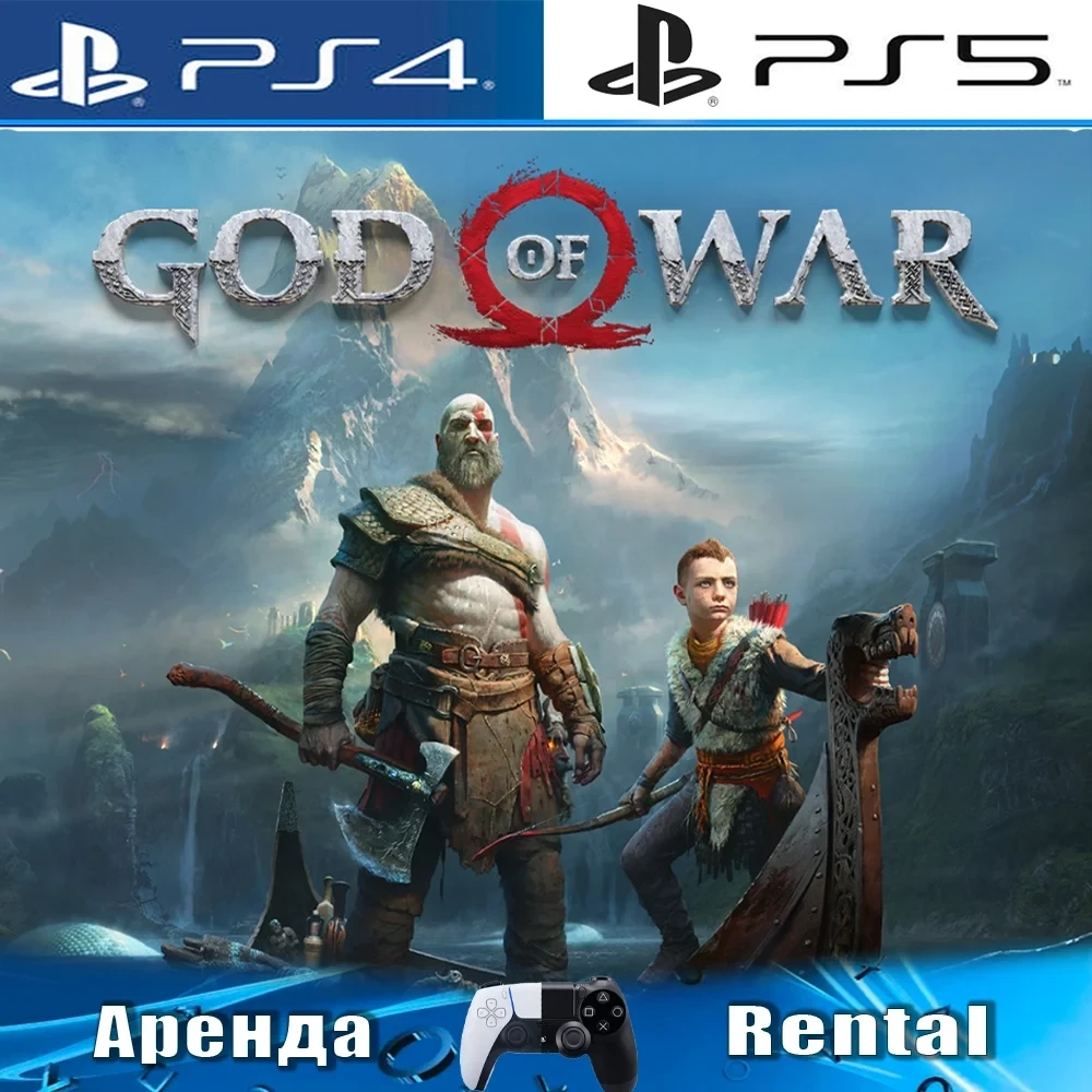 God of War (PS4/PS5, RUS) Аренда | PlayStation