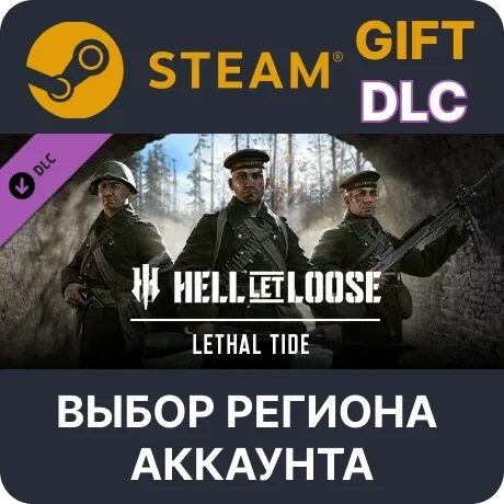 Hell Let Loose – Lethal Tide Steam: Дополнение для игры