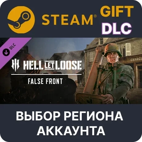 Hell Let Loose - False Front Steam: Дополнение Онлайн