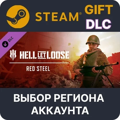 Hell Let Loose Red Steel DLC Steam | Купить онлайн
