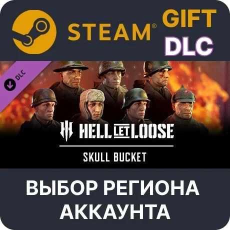 Hell Let Loose Skull Bucket Steam DLC | Онлайн Активация