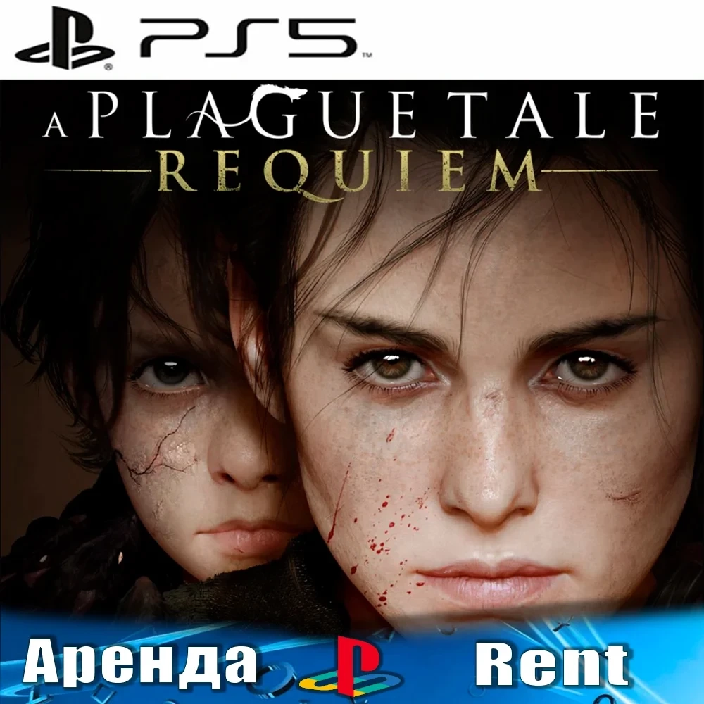 A Plague Tale: Requiem (PS5/RUS) - Аренда онлайн