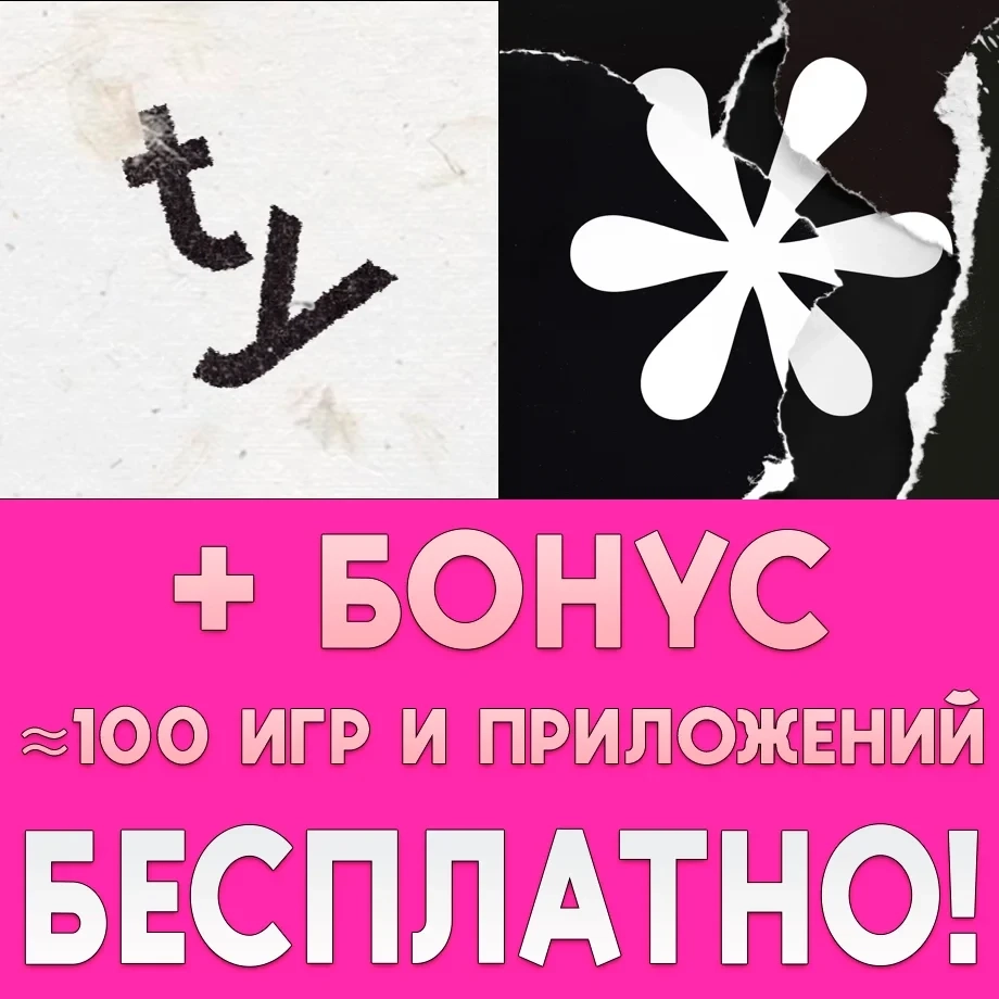 Supertype + Song of Bloom iPhone iOS AppStore Аккаунт