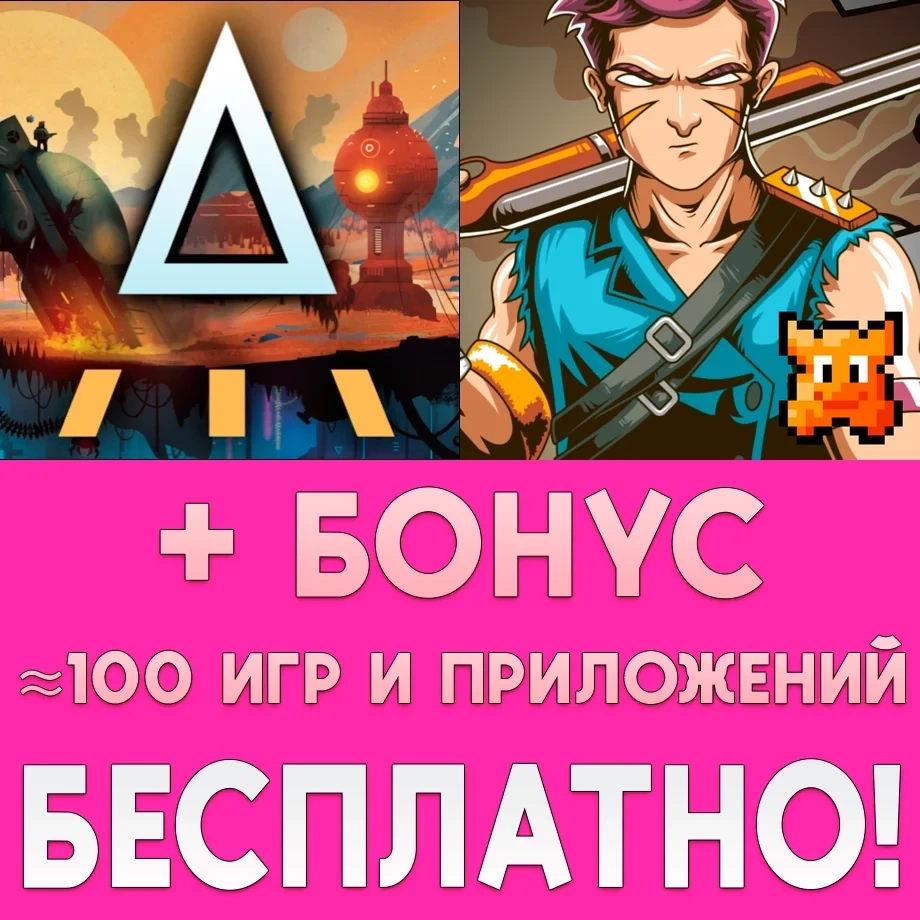 Ashworld + Residual iPhone iOS AppStore + Бонус | Mobile